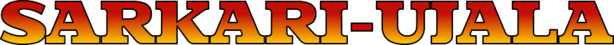 sarkari ujala